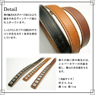 ベルト 25mm ダメージ加工 角型スタッズ 牛革ベルト【RCP】 メンズ プレゼント バレンタイン