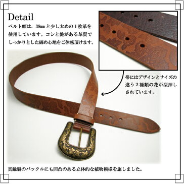 ベルト 38mm 植物柄 型押し 馬蹄形 真鍮 バックル 牛革ベルト【RCP】 メンズ プレゼント バレンタイン