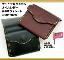 二つ折り財布 ナチュラルタンニン オイルレザー 牛革 ショートウォレット ホワイトデー(4)