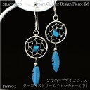 シルバー925デザインピアス ターコイズドリームキャッチャー メンズ レディース メール便可