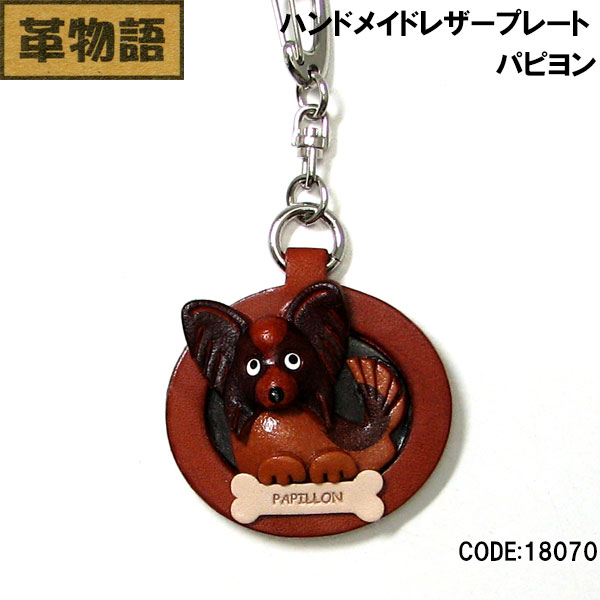 バンカクラフト【革物語】本革プレート パピヨン18070 メンズ レディース