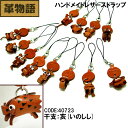 バンカクラフト革物語 本革ストラップ 干支:亥 メンズ レディース