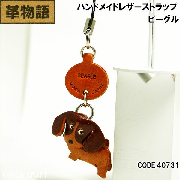 バンカクラフト革物語 本革ストラップ ビーグル メンズ レディース
