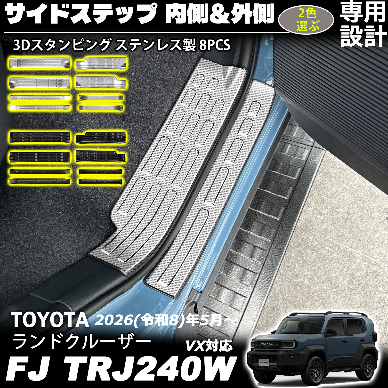 楽天市場】fjクルーザー スカッフプレートの通販