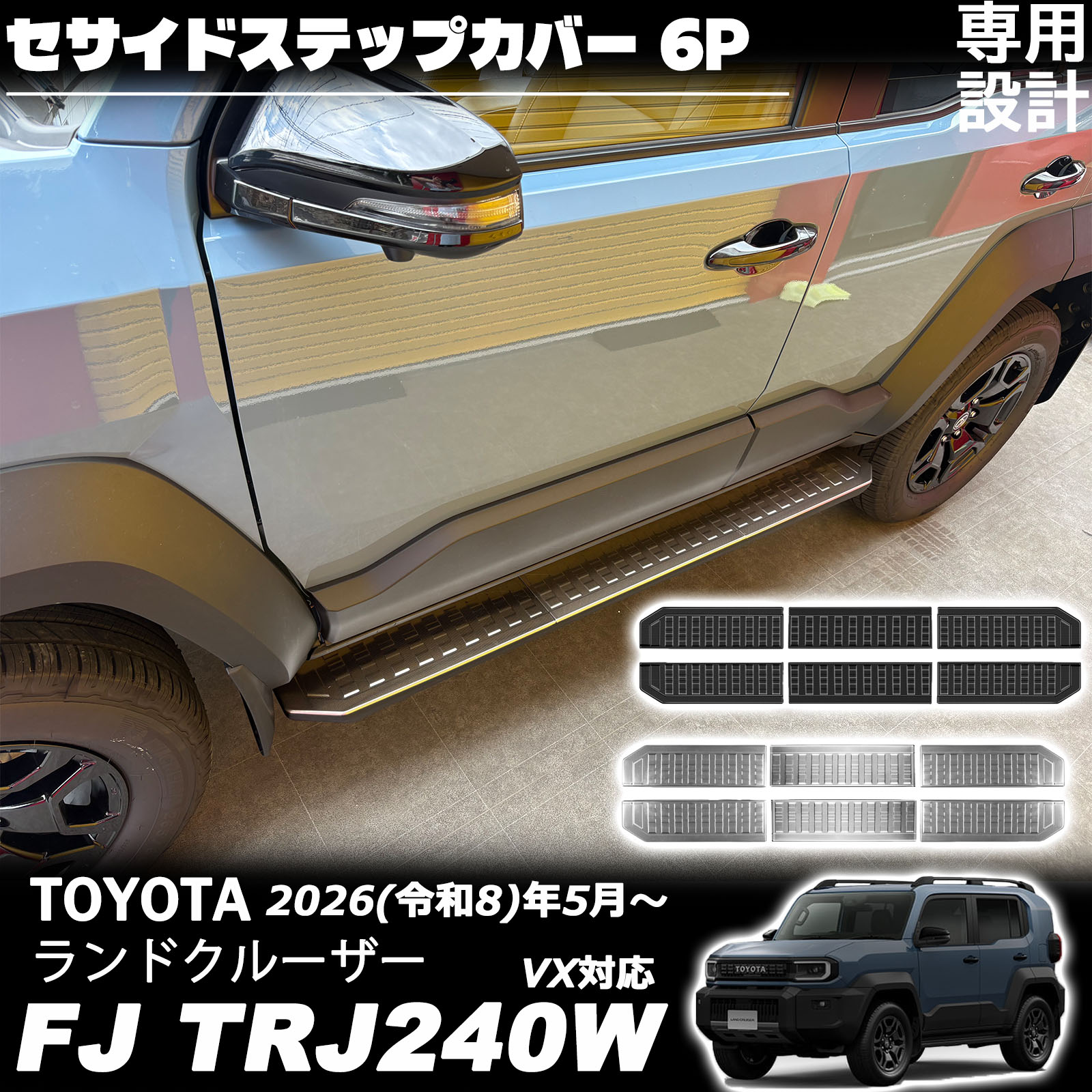 JAOSステンレス製 サイドステップ 左右セット FJクルーザー用 JAOSステンレス製 サイドステップ 左右セット FJクルーザー用 楽天市場