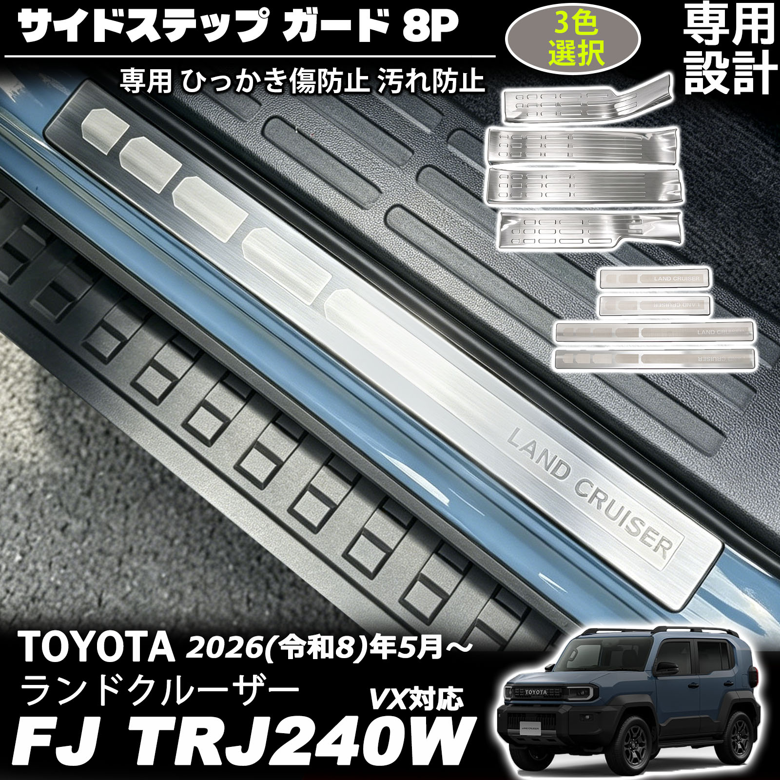 楽天市場】fjクルーザー スカッフプレートの通販