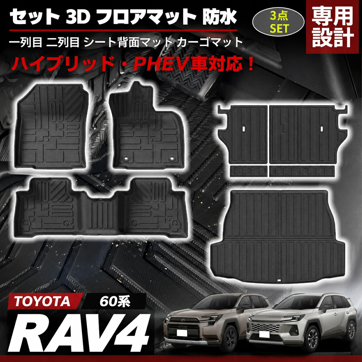 楽天市場】rav4 フロアマット 2列目の通販