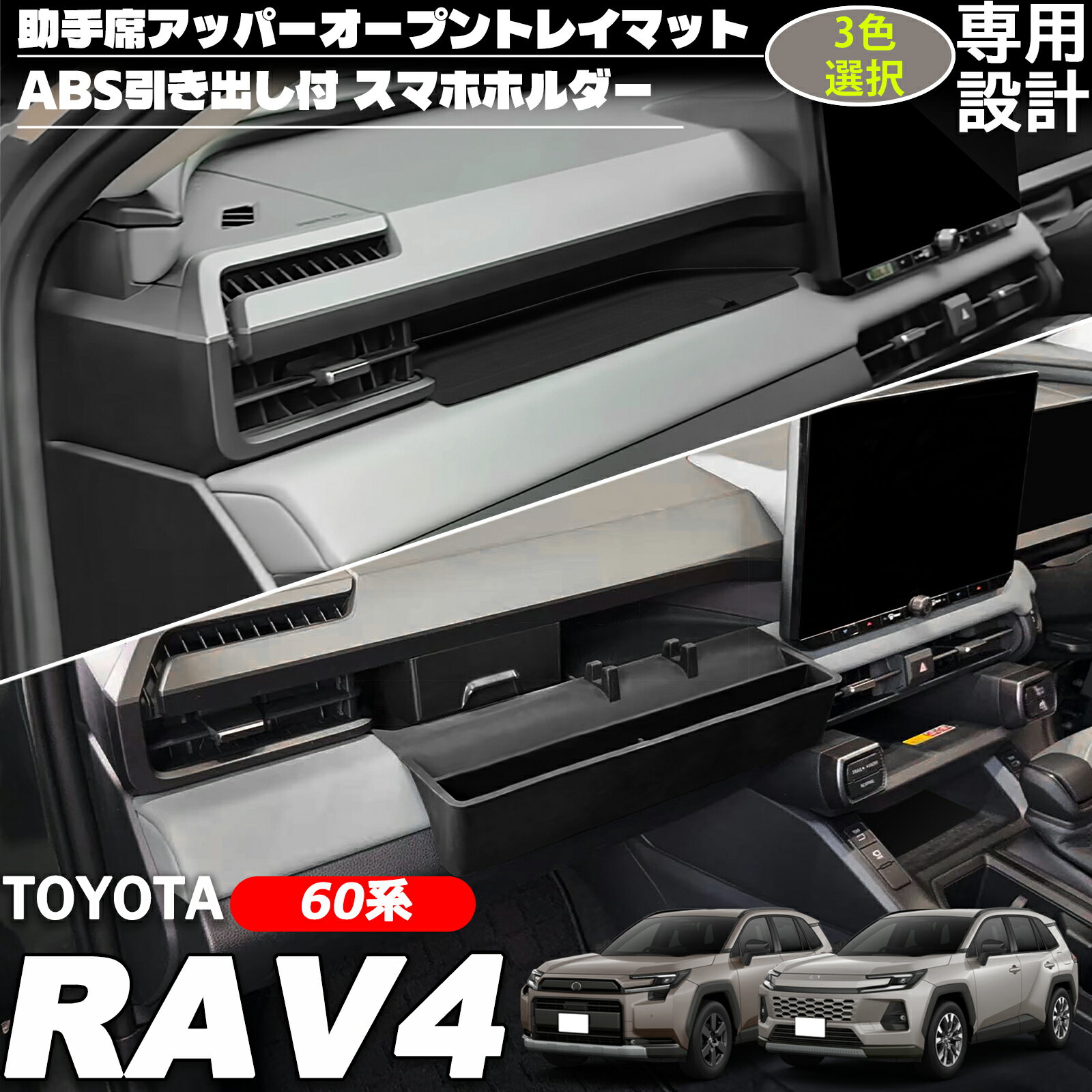 楽天市場】rav4 センター オープン トレイの通販