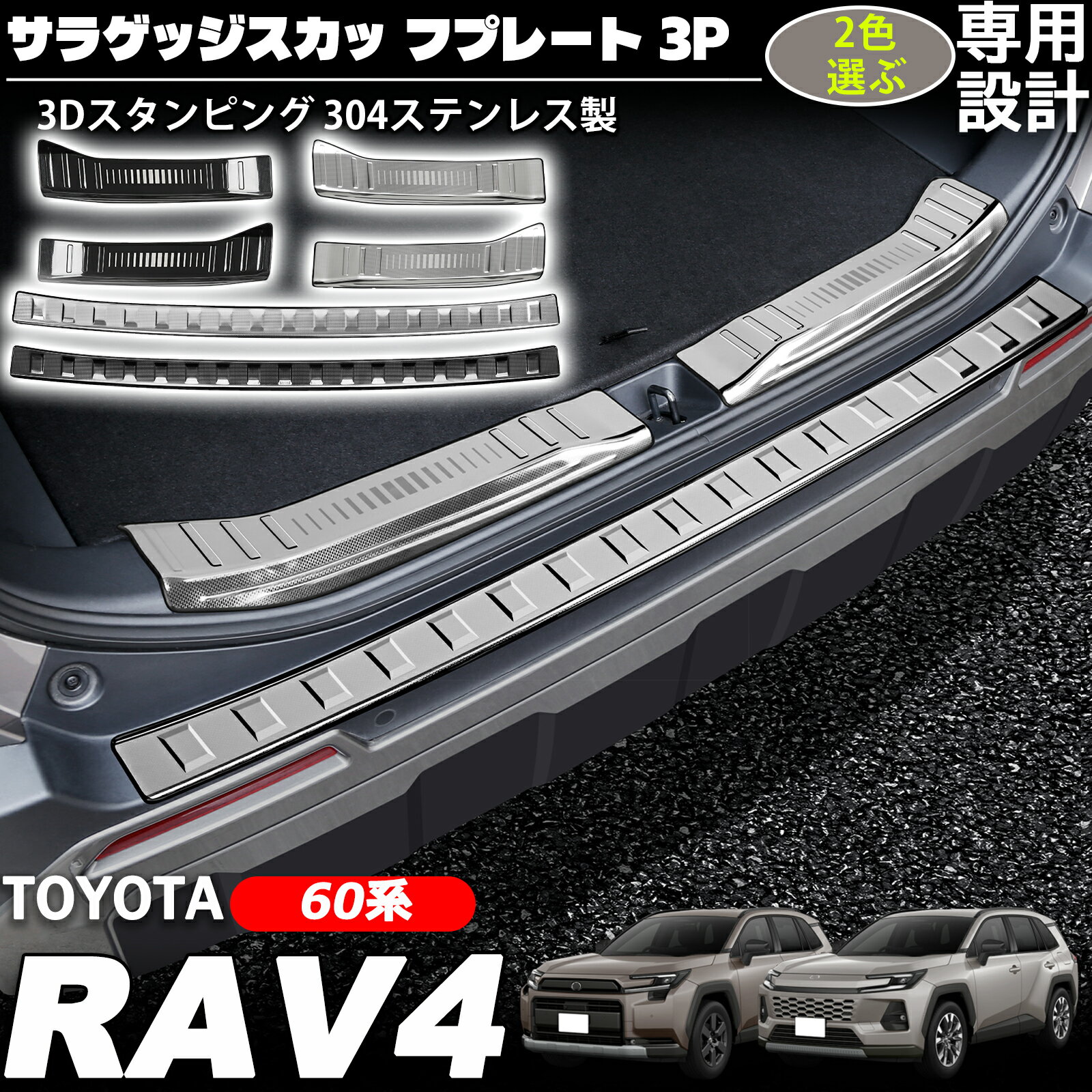 楽天市場】RAV4（バンパープロテクター｜外装・エアロパーツ）：パーツ