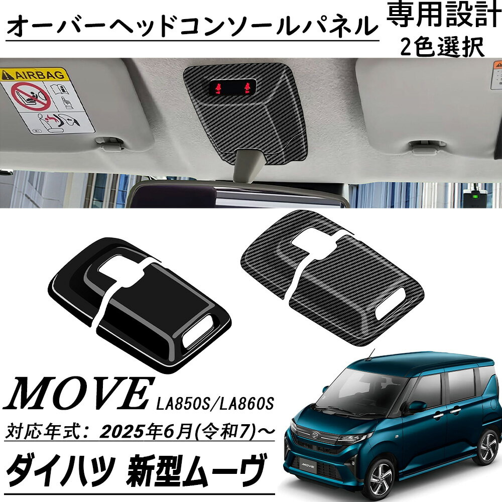 L150S L152S ムーヴ パネルセット L150S L152S ムーヴ パネルセット L150S L152S ムーヴ パネルセット