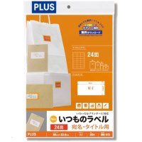 プラス いつものラベル24面ME515 2個セット