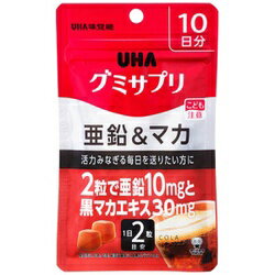 UHA味覚糖　味覚糖株式会社グミサプリ 亜鉛&マカ コーラ味 10日分 20粒【ジラフ楽天市場店】【北海道・沖縄は別途送料必要】