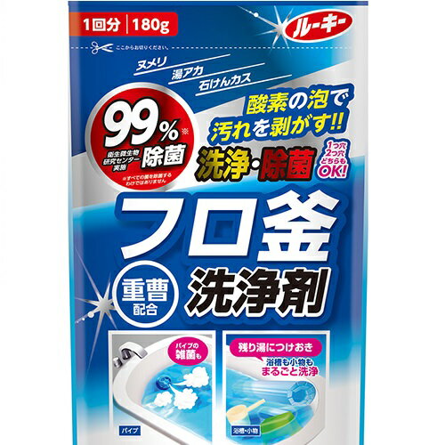 第一石鹸株式会社ルーキー フロ釜洗浄剤 1回分（180g）＜重曹配合・酵素の泡で汚れを剥がす！＞【ジラフ楽天市場店】【北海道・沖縄は別途送料必要】