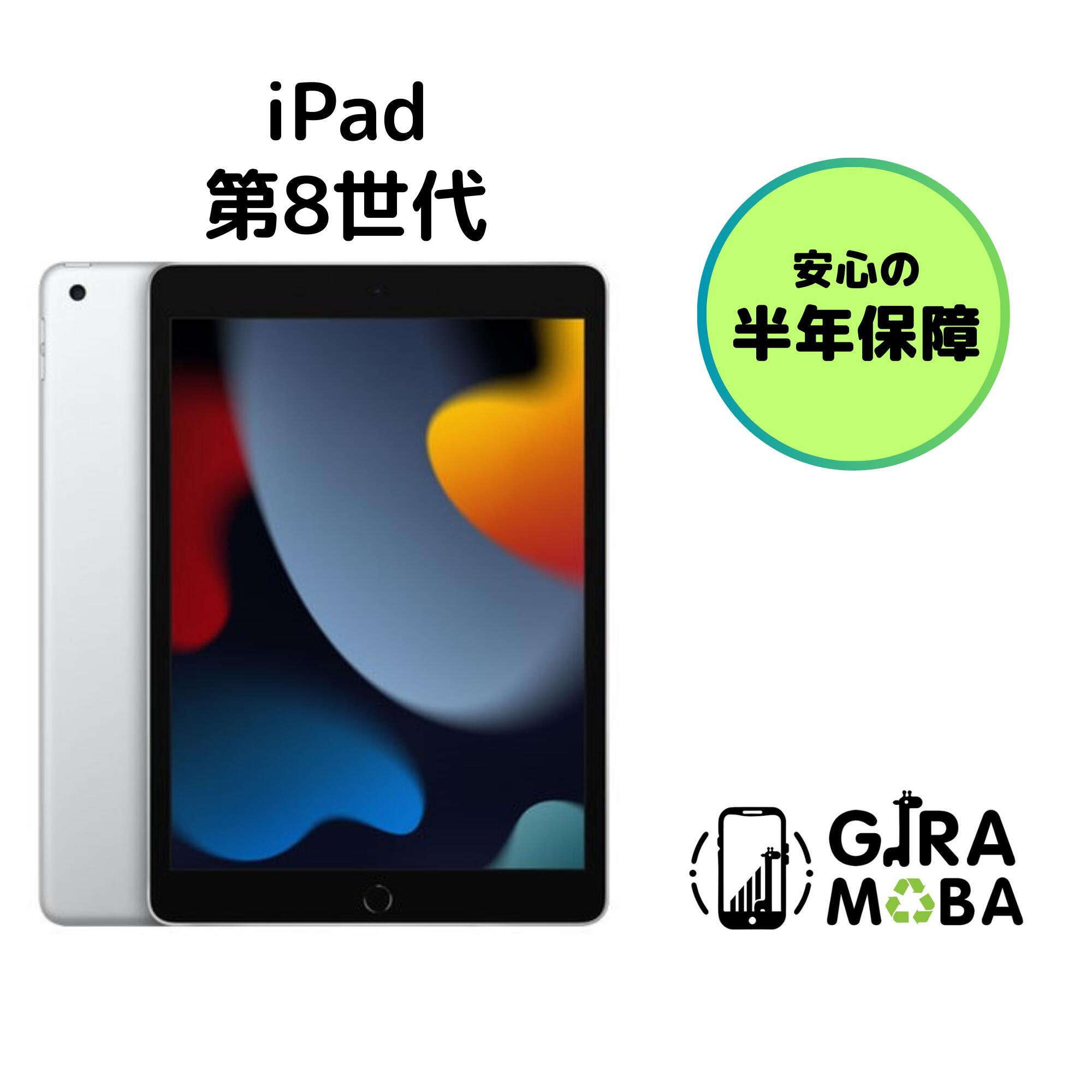 楽天市場】ipad 第8世代 本体（容量（内蔵ストレージ）128GB）の通販
