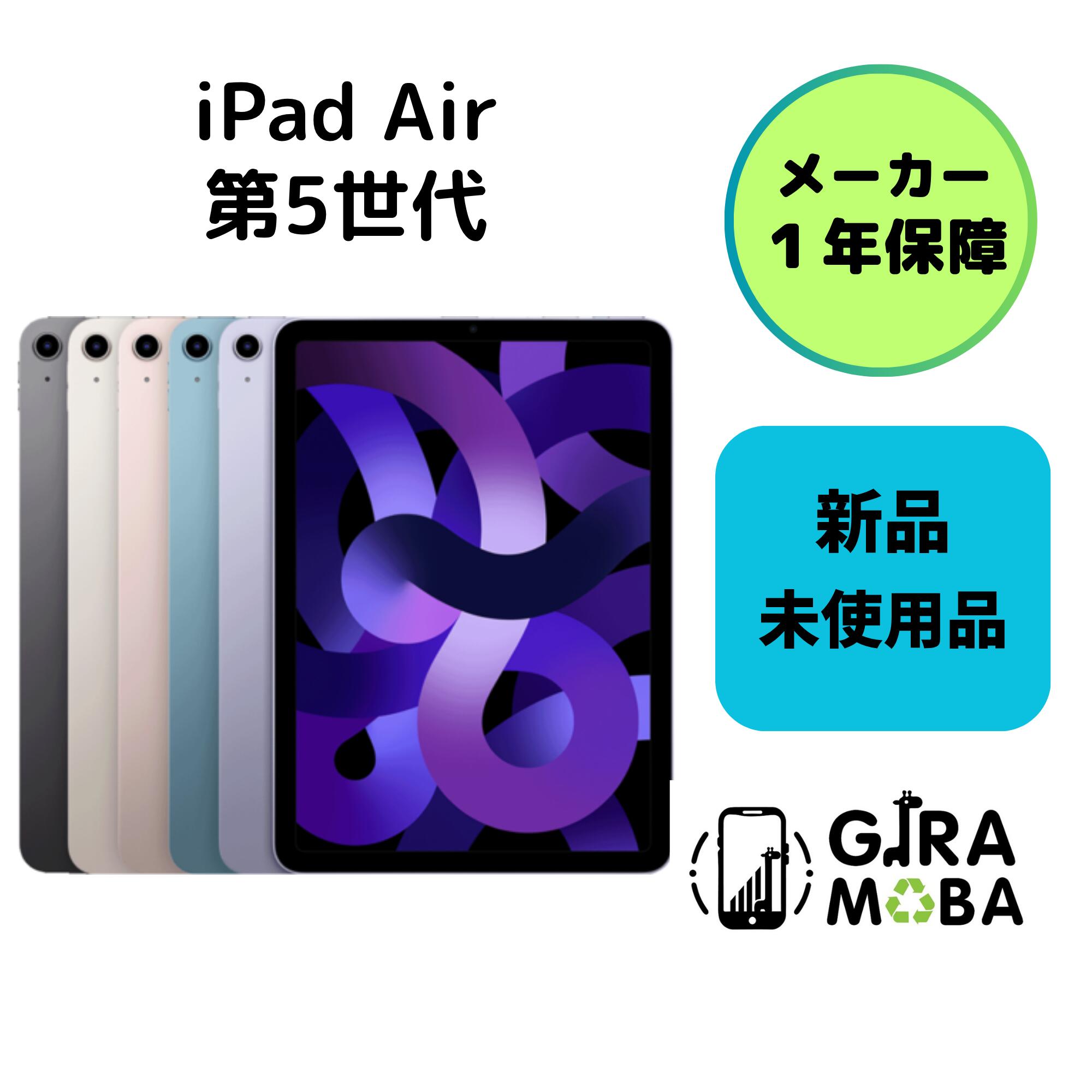 楽天市場】ipad air 第5 64g パープルの通販