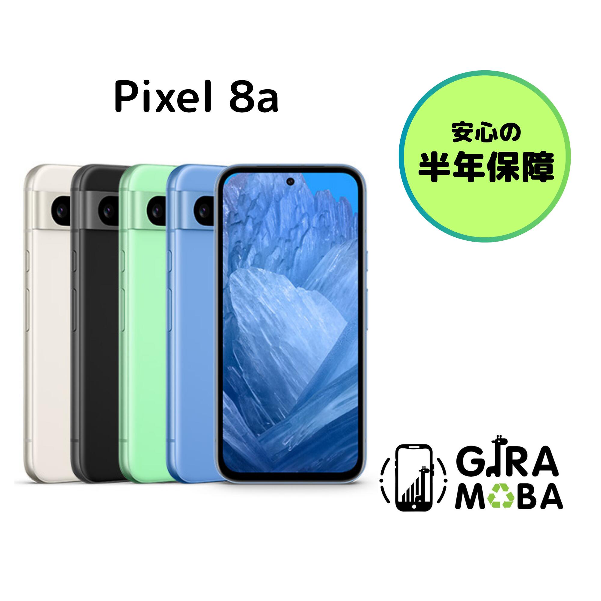 楽天市場】google pixel 8a 本体（スマートフォン本体｜スマートフォン