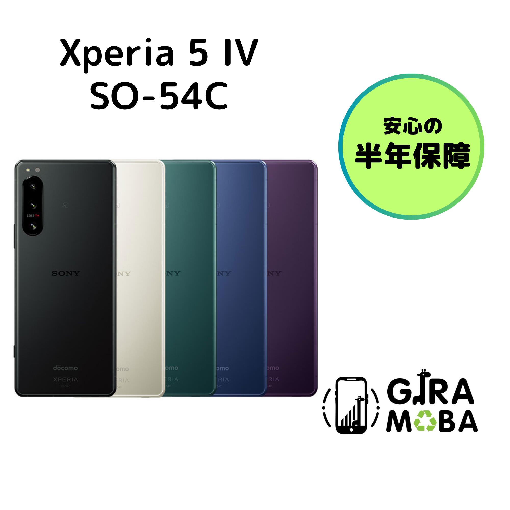 楽天市場】xperia 5iv simフリー（スマートフォン本体｜スマートフォン