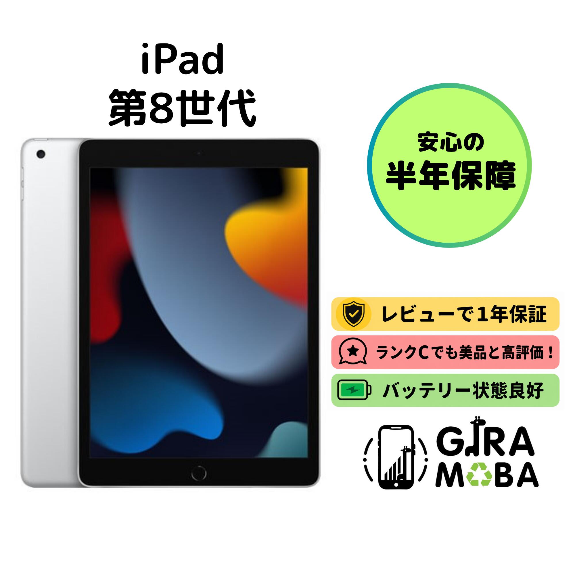 楽天市場】ipad 第8世代 本体（容量（内蔵ストレージ）128GB）の通販