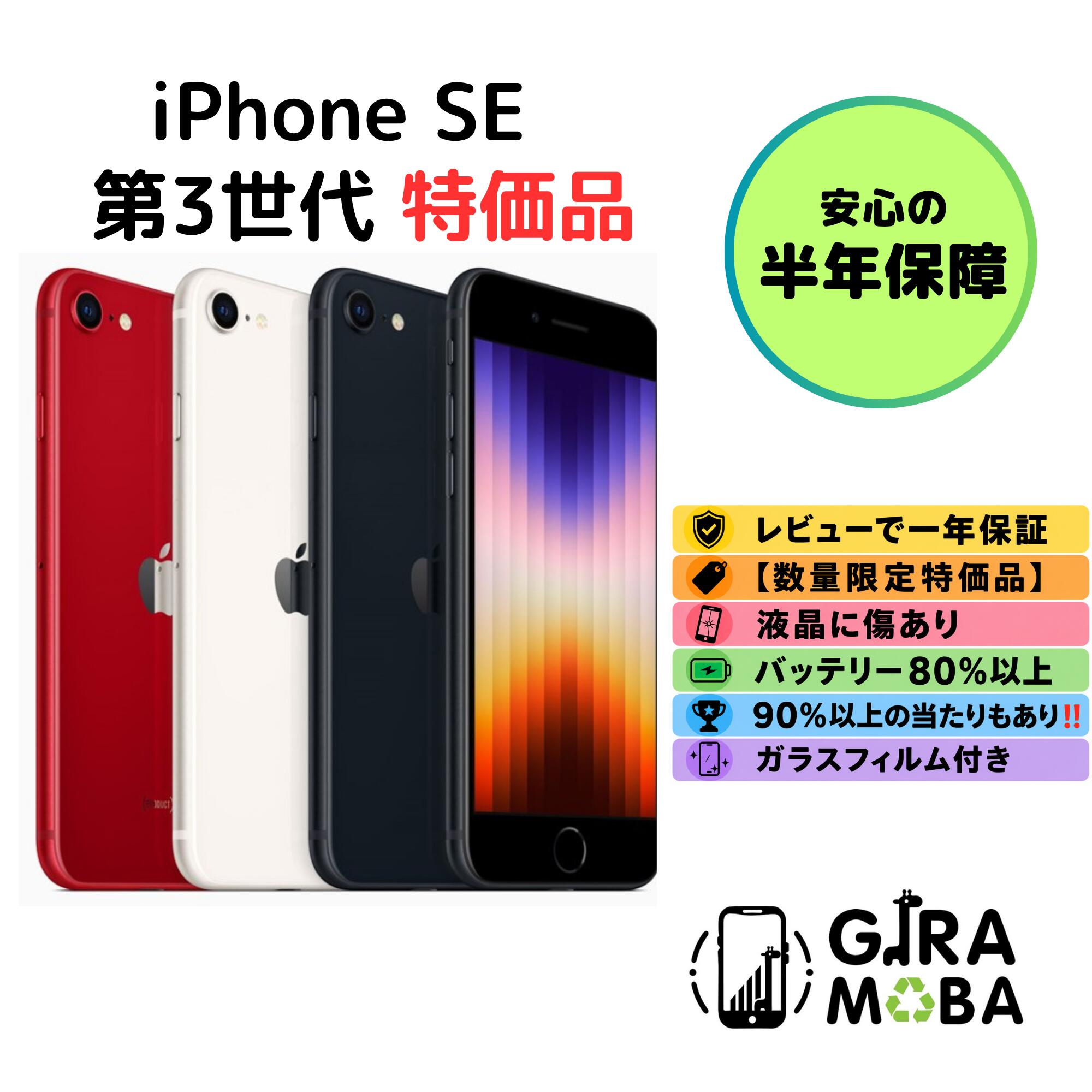 楽天市場】iphonese リファービッシュの通販