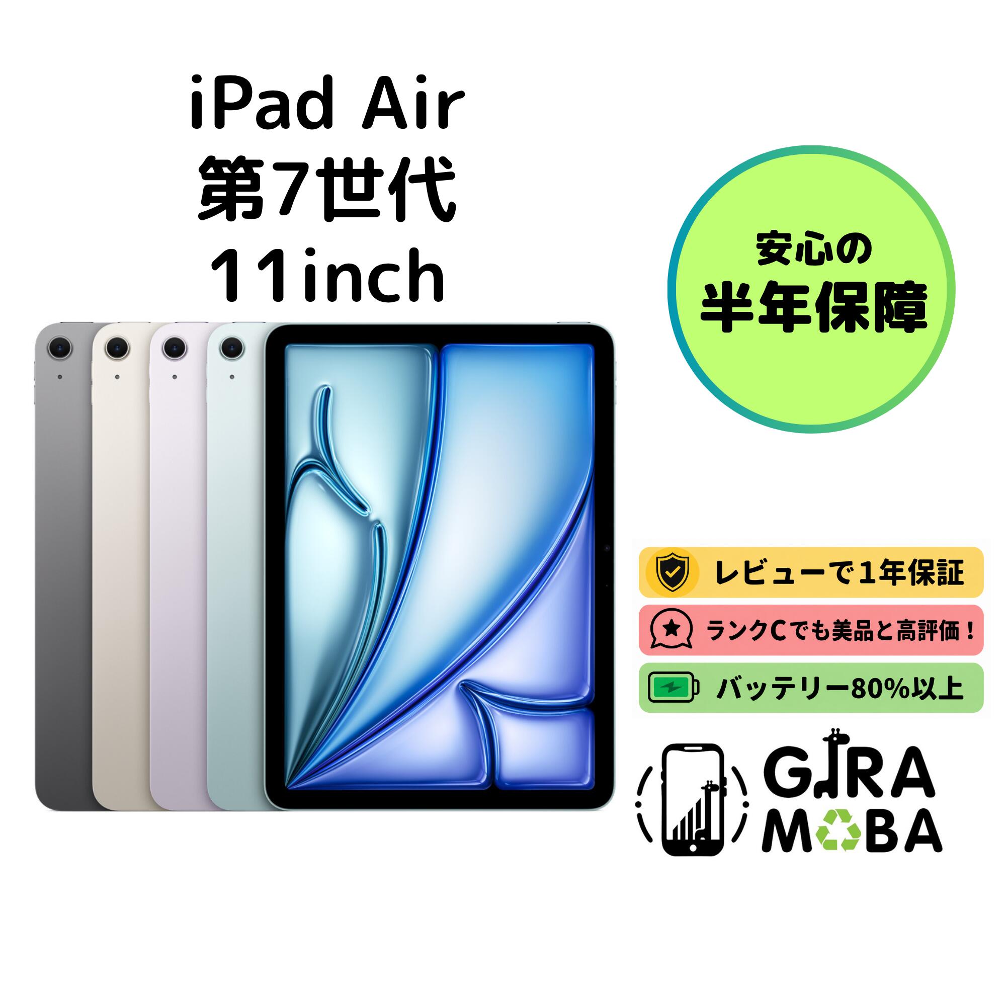 楽天市場】ipad air 11インチ（タブレットPC本体｜スマートフォン