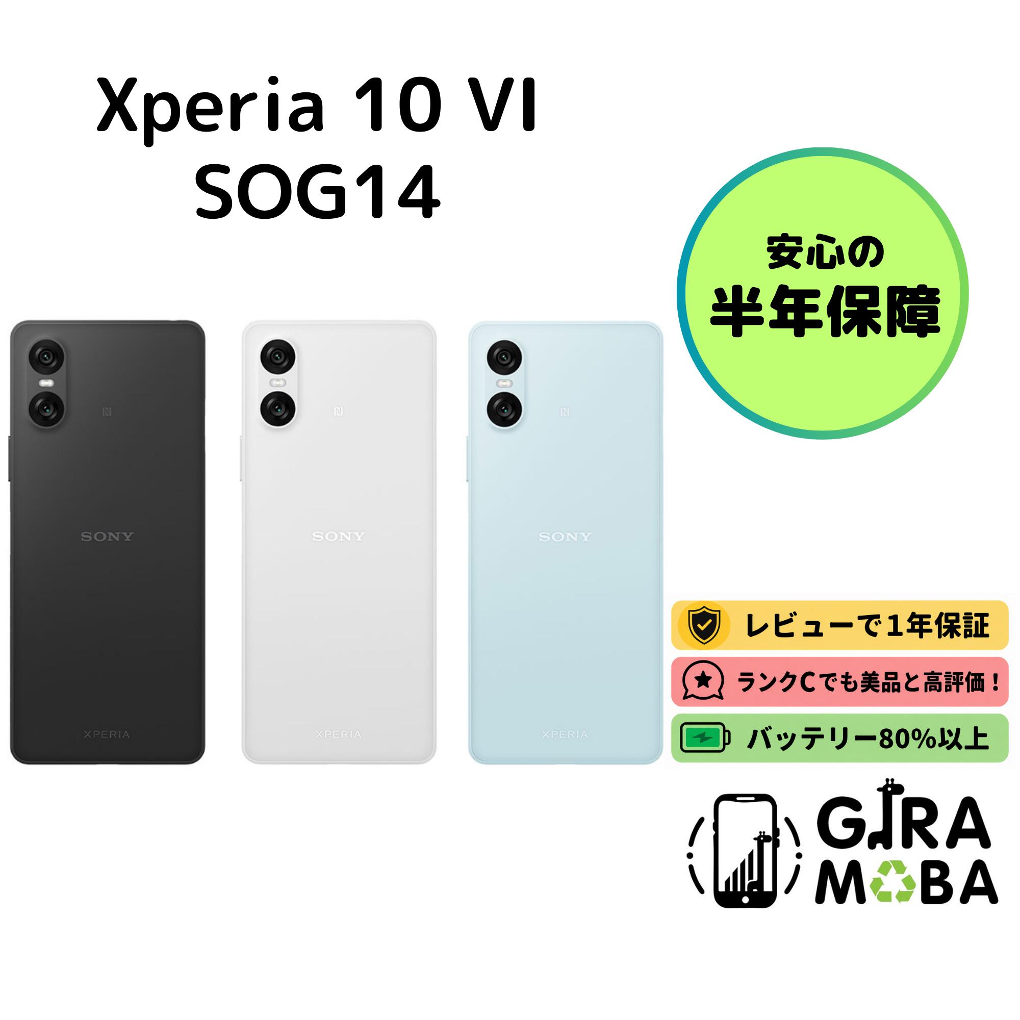 楽天市場】xperia 10 vi（スマートフォン本体｜スマートフォン