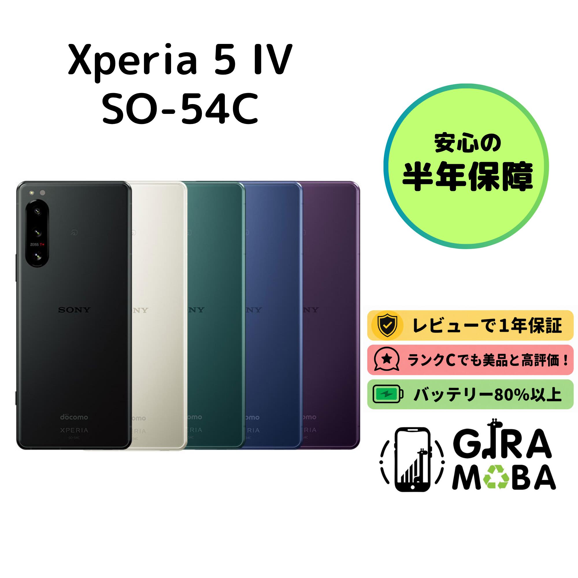楽天市場】xperia5 本体（スマートフォン本体｜スマートフォン