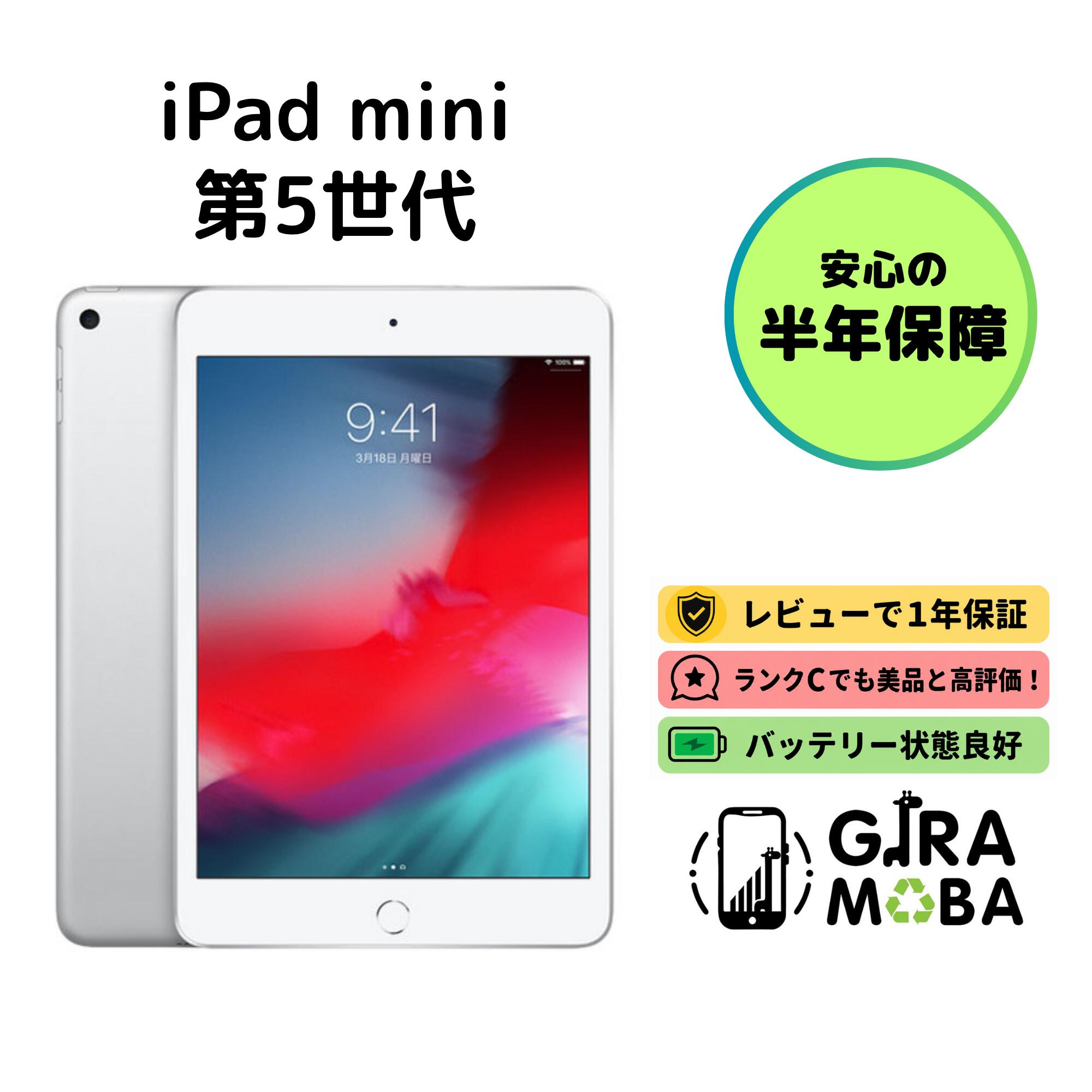 楽天市場】ipad mini 5 中古の通販