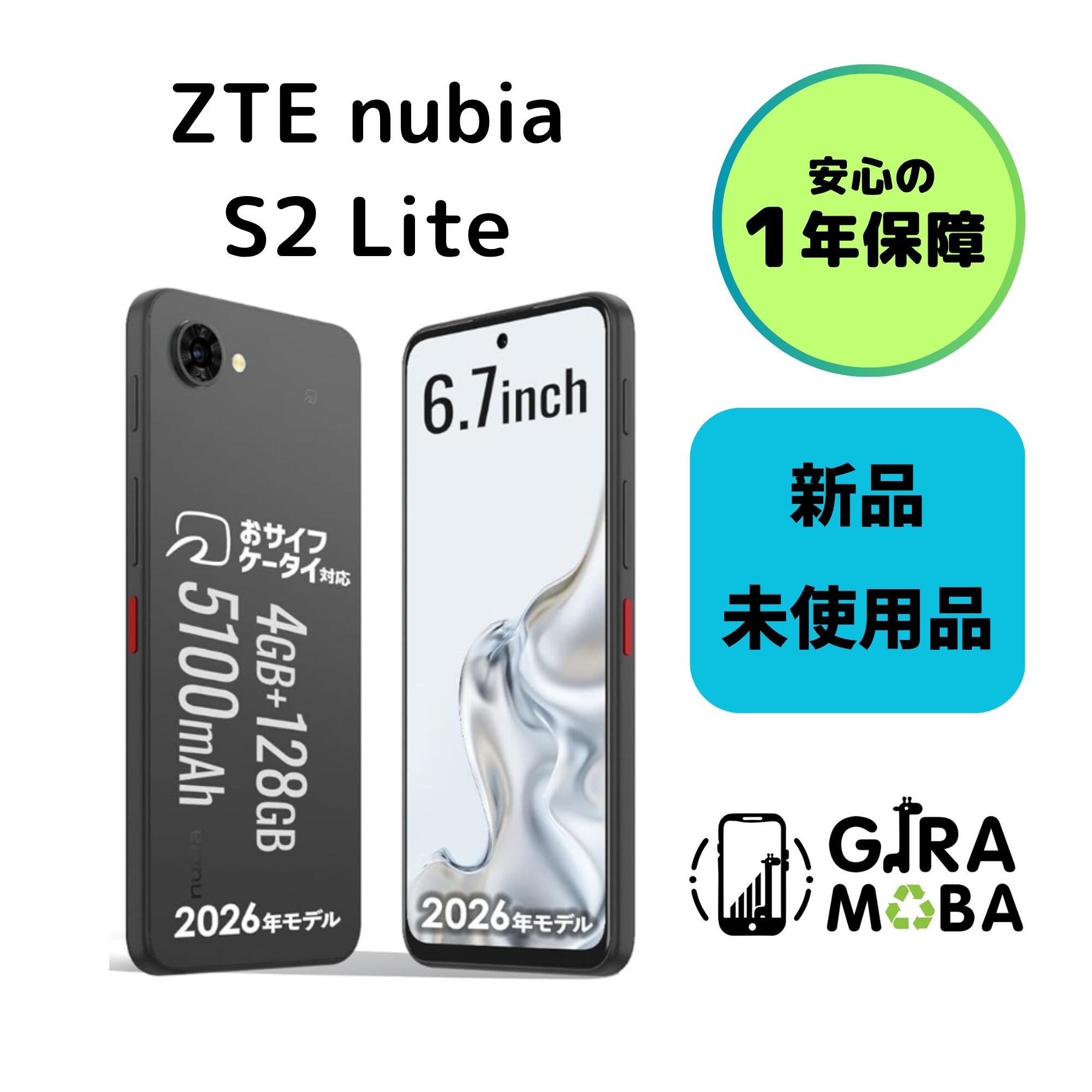 楽天市場】nubia s2本体の通販