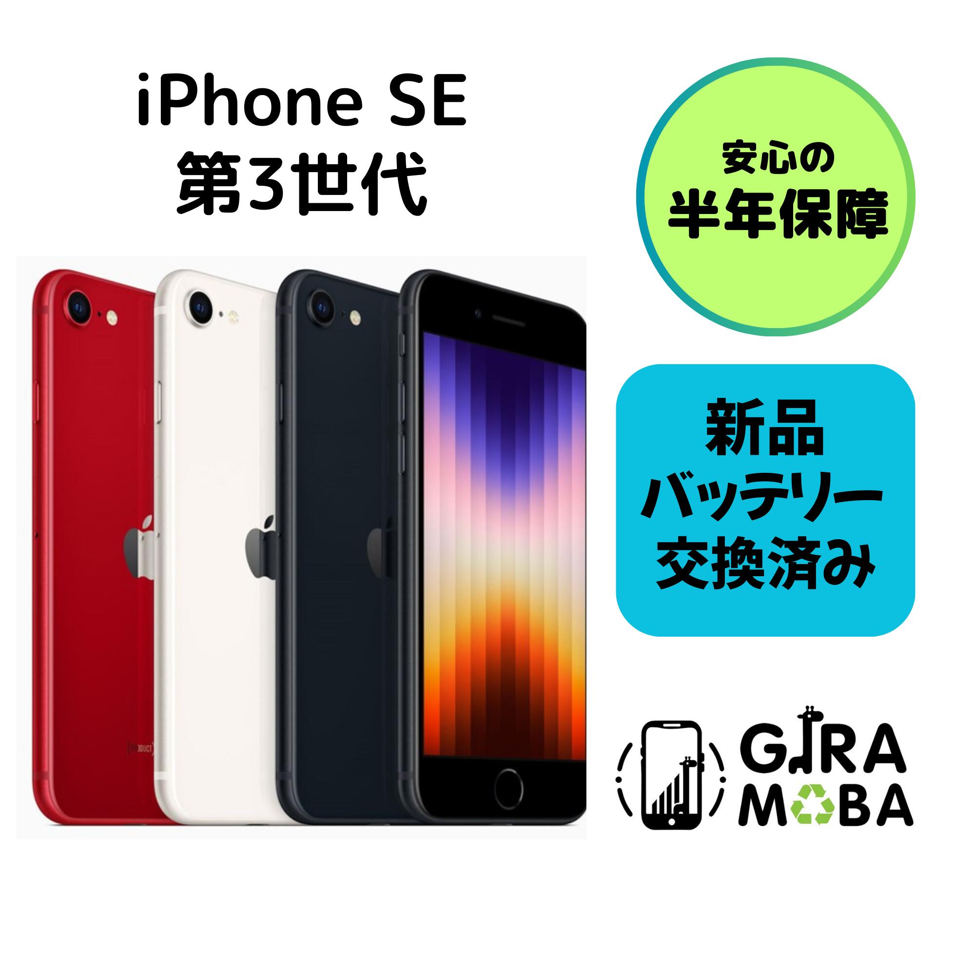 楽天市場】スマホ バッテリー 交換 ソフトバンクの通販