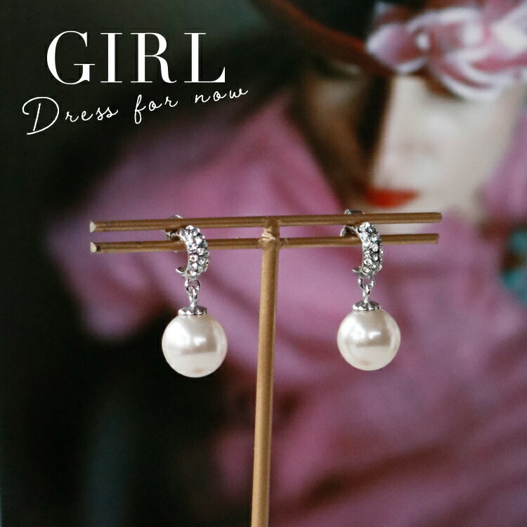 ピアス パール パールピアス 結婚式 ラインストーン パーティー 冠婚葬祭 フォーマル アクセサリー レディース シルバー キャッチ 入学式 入園式 卒園式 卒...