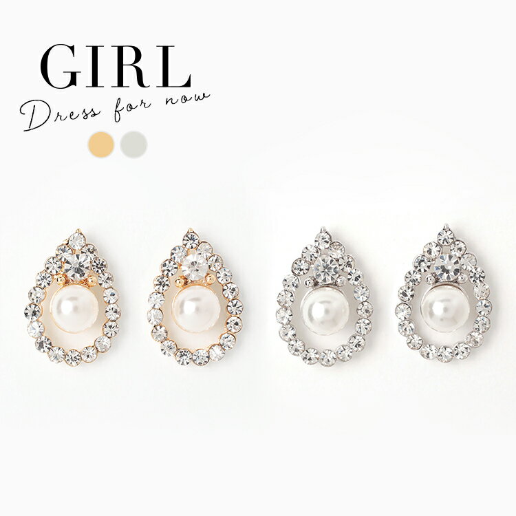 【メール便送料無料】ピアス パール パールピアス 結婚式 ティアドロップ ラインストーン パーティー 冠婚葬祭 フォーマル アクセサリー レディース ゴールド ...