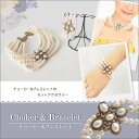 【メール便送料無料】アクセサリーセット 2点セット セット ネックレス ブレスレット バングル パール パールネックレス パールブレスレット 結婚式 フラワー 花 ビジュー パーティー パーティ 冠婚葬祭 フォーマル アクセサリー レディース ゴールド 結婚式ネックレス ゴム