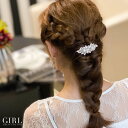 【メール便送料無料】ヘアコーム コーム 大きめ 金具 結婚式 キラキラ パーティー パーティ 冠婚葬祭 フォーマル ヘアアクセサリー アクセサリー レディース ...