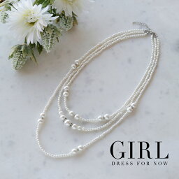 GIRL ネックレス 【メール便送料無料】ネックレス パール パールネックレス 結婚式 ロングネックレス ロングパールネックレス パーティー 冠婚葬祭 フォーマル アクセサリー レディース ゴールド シルバー 結婚式ネックレス 春 夏 秋 冬