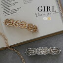 【メール便送料無料】バレッタ ヘアアクセサリー ヘアアクセ 大きめ 結婚式 ゴールド フェイクパール 髪飾り ヘッドドレス パーティー パーティ 冠婚葬祭 フォ...