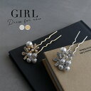 【メール便送料無料】ヘアコーム ヘアアクセサリー ヘアアクセ 結婚式 フェイクパール 髪飾り ヘッドドレス パーティー パーティ 冠婚葬祭 フォーマル アクセサ...