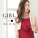 【メール便送料無料】ボレロ 結婚式 お呼ばれ 大きいサイズ ジャケット パーティーボレロ パーティボレロ 結婚式ボレロ ジャケットボレロ 二次会 羽織物 フォー...