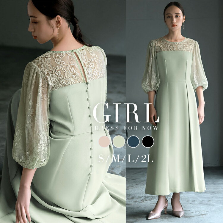 【在庫わずか!63%OFF】パーティードレス 結婚式 ワンピース ドレス 大きいサイズ 袖あり レース フォーマル ロング丈 ロングドレス 七分袖 二次会 披露...