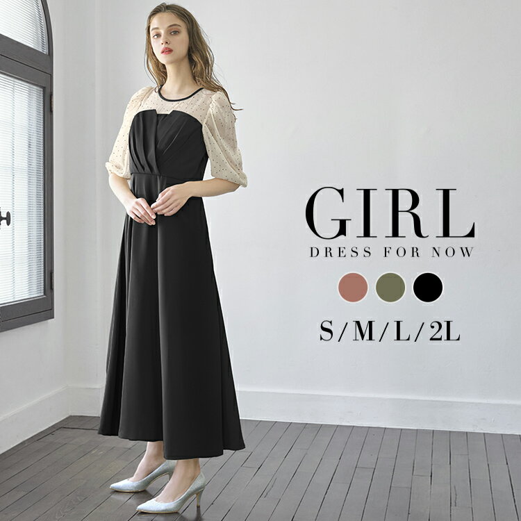 【在庫わずか!53%OFF】パーティードレス 結婚式 ワンピース 袖あり 大きいサイズ 夏 ドレス フォーマルドレス ロング丈 五分袖 オシャレ ワンピースドレ...