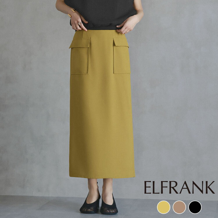【50％OFF】スカート ロング 春 レディース カジュアル ボトムス ミモレ丈 ロングスカート おしゃれ 大きいサイズ 可愛い かわいい きれいめ 20代 30代 40代 50代 タイトスカート ナロースカート ゆったり 体型カバー ウエストゴム Iライン ポケット 洗える 夏 秋 冬のサムネイル