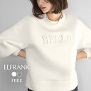 【18%OFF】ダンボールニット ニット トップス レディース 1枚で決まる 長袖 ゆったり 着痩せ プルオーバー カットソー おしゃれ きれいめ 体型カバー かわいい 可愛い スウェット トレーナー クルーネック シンプル 無地 大きいサイズ ロゴ 洗える 春 秋 冬