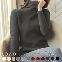 【23%OFF】ニット トップス レディース 1枚で決まる 長袖 ゆったり 着痩せ セーター プルオーバー カットソー おしゃれ きれいめ 体型カバー かわいい 可愛い ハイネック タートルネック シンプル 無地 大きいサイズ 柔らかい インナー レイヤード ニットプル 秋 冬 秋冬