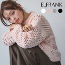 【18%OFF】ニット トップス レディース 1枚で決まる 長袖 ゆったり 着痩せ プルオーバー カットソー おしゃれ きれいめ 体型カバー かわいい 可愛い クルーネック シンプル 無地 大きいサイズ 透かし編み レイヤード ショート丈 柔らかい 春 秋 冬