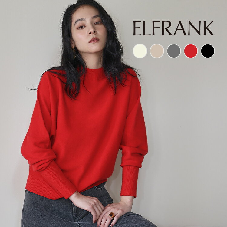 【1000円OFF】ニット レディース 長袖 トップス 1枚で決まる ゆったり 着痩せ セーター プルオーバー カットソー おしゃれ きれいめ カジュアル 体型カバー かわいい 可愛い ハイネック モックネック 大人 シンプル 無地 大きいサイズ リブ ニットプルオーバー 秋 冬