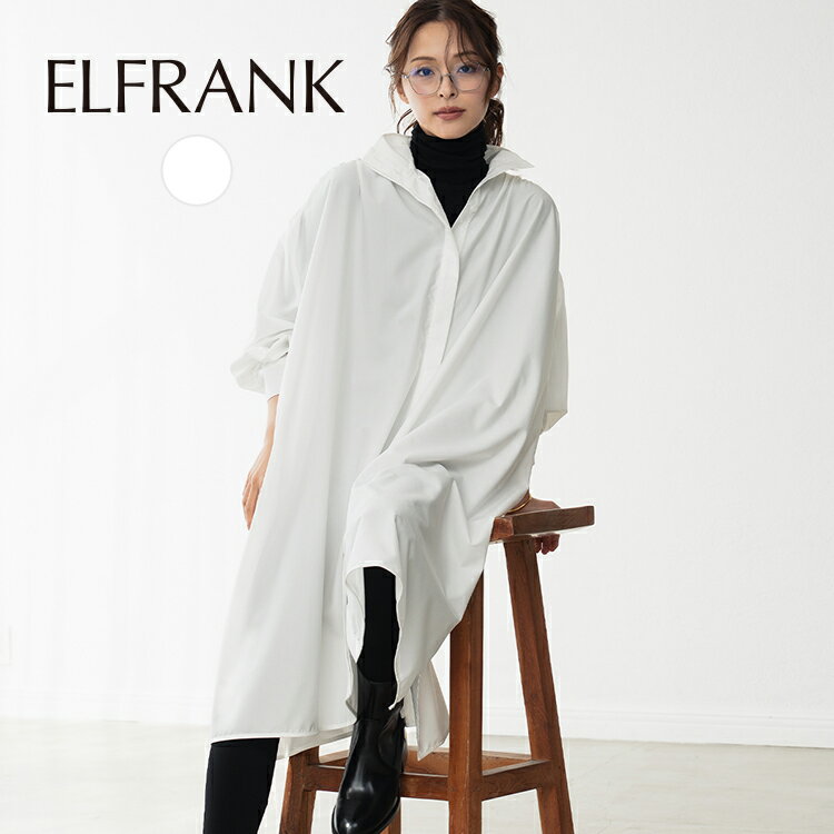 【1000円OFF】シャツ ブラウス ロング ロングシャツ トップス レディース 長袖 きれいめ 1枚で決まる チュニック 羽織 ゆったり 着痩せ 大きいサイズ おしゃれ カジュアル 体型カバー かわいい 可愛い レギュラーカラー シンプル スリット オーバーサイズ 洗える 春 秋 冬