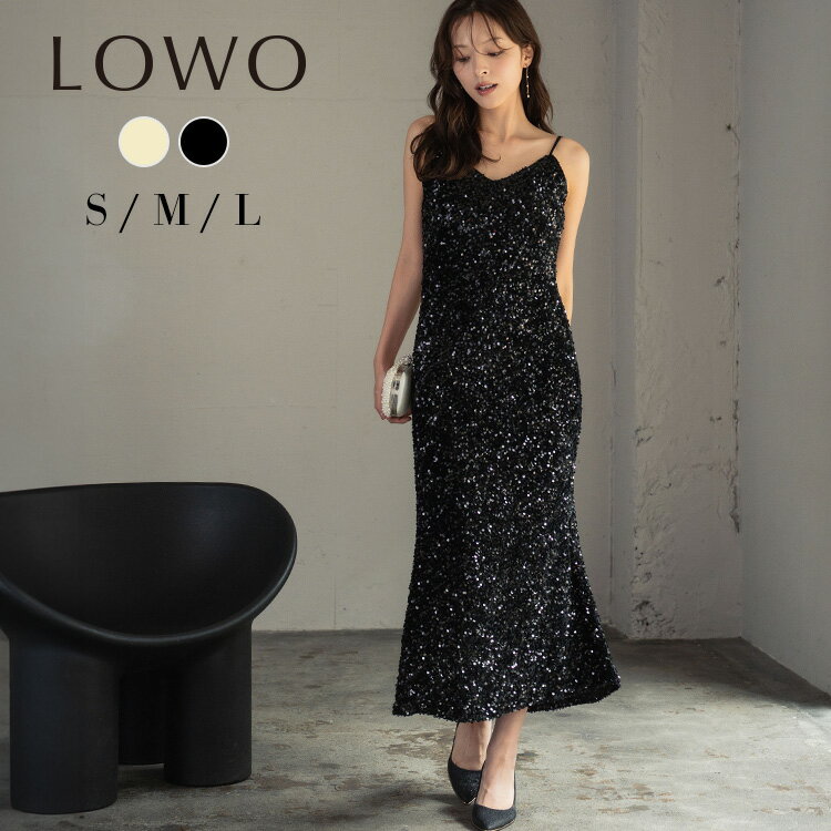 【12％OFF】パーティードレス 結婚式 ドレス ワンピース ロング お呼ばれ 大きいサイズ 袖なし フォーマル オケージョンドレス ノースリーブ 二次会 披露宴 上品 膝下 他と被らない 体型カバー 40代 30代 20代 50代 マーメイドライン スパンコール キャミワンピ 秋 冬 秋冬