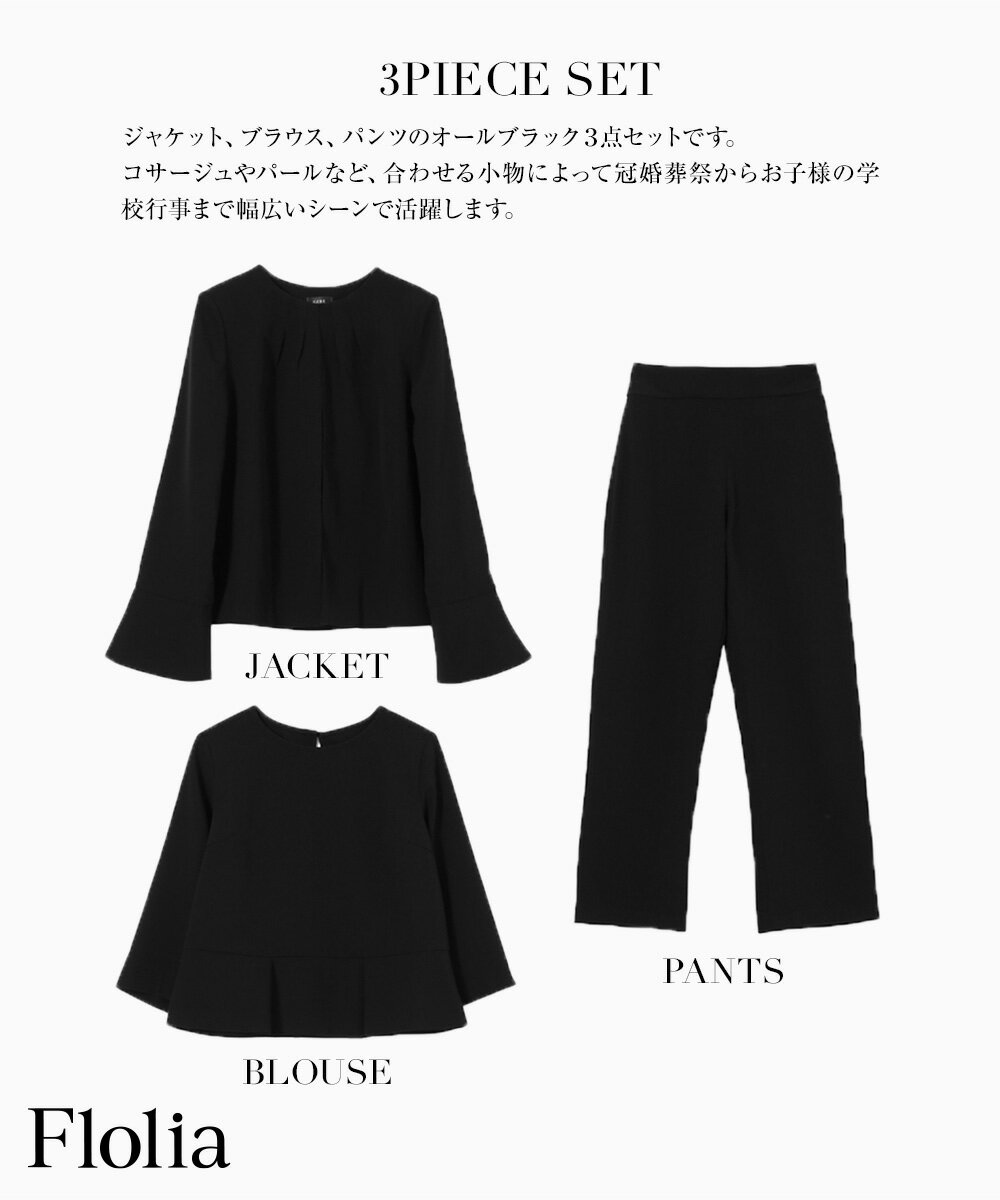 【18324円 本日限定クーポン利用で】喪服 レディース 礼服 ブラックフォーマル 入学式 ママスーツ 卒業式 スーツ 母 パンツスーツ セレモニースーツ 入園式 卒園式 七五三 お宮参り 母親 服装 セットアップ フォーマル 30代 40代 50代 春 夏 秋【裾上げサービス対象】