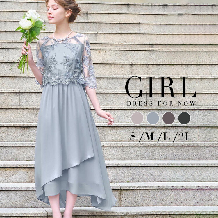 【24%OFF】パーティードレス 結婚式 ワンピース ドレス 袖あり 大きいサイズ レース フォーマル ロング丈 ロングドレス ミモレ丈 五分袖 二次会 披露宴...