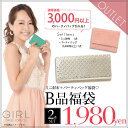 【アウトレット】 福袋 大人気ミニ財布+パーティーバッグ福袋 ☆ 返品・交換不可 福袋 数量限定 アウトレット 訳あり クラッチバッグ ショルダーバッグ オフィス バッグ 財布 極小財布 結婚式 お呼ばれ 2次会 発表会