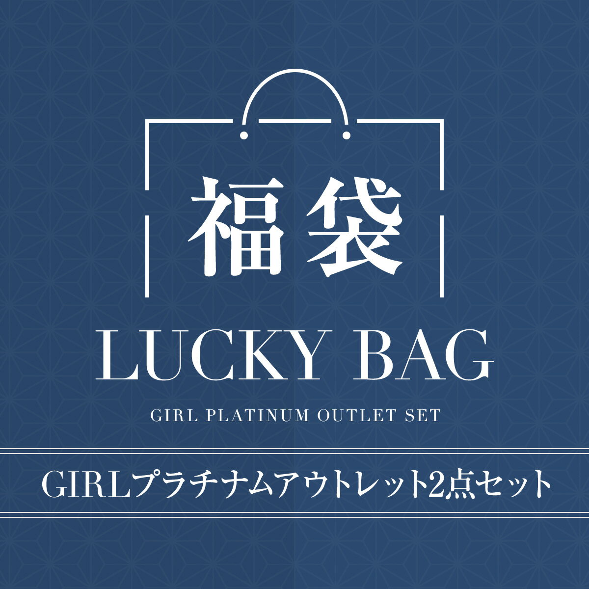 福袋 アウトレット 2点セット パーティードレス 結婚式 ワンピース パンツドレス ロングドレス セ ...